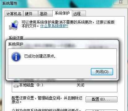 windows7电脑如何还原