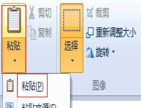 win7系统怎么截屏