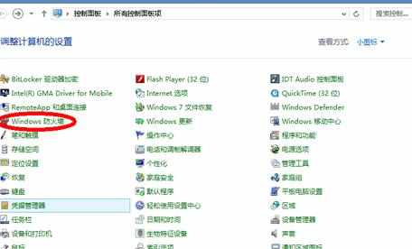 Windows 7 电脑的防火墙怎么关闭