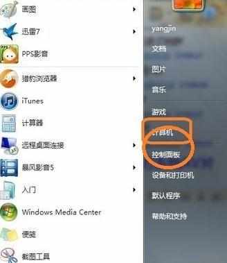 Windows 7 电脑的防火墙怎么关闭