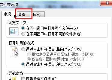 windows7怎么改文件后缀