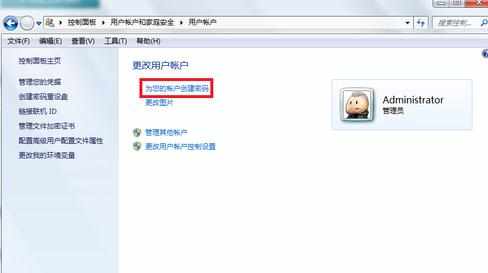 windows7如何设置开机密码