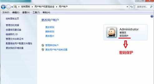 windows7如何设置开机密码