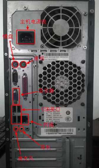 台式电脑怎么连接线
