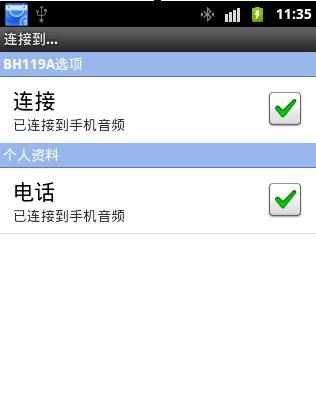 蓝牙耳机怎样连接手机