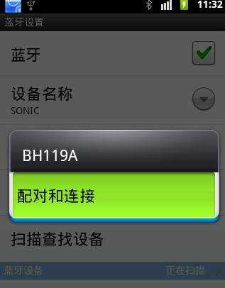 蓝牙耳机怎样连接手机