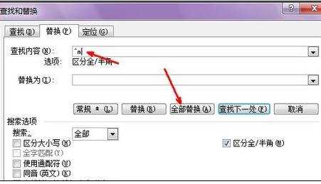 word删除分节符的两种方法