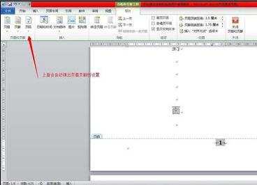 word怎样设置首页不显示页码