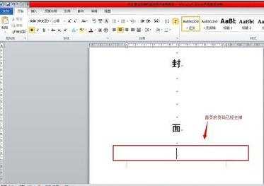 word怎样设置首页不显示页码