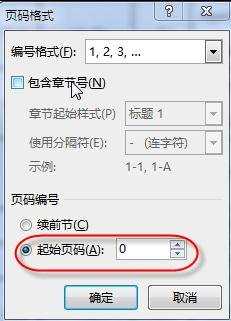 word怎样设置首页不显示页码