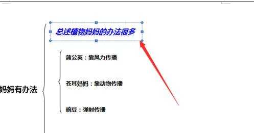 word如何建立超链接