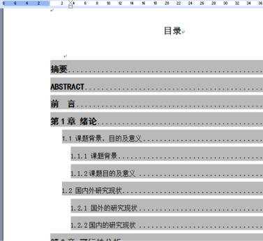 word自动更新目录的两种方法