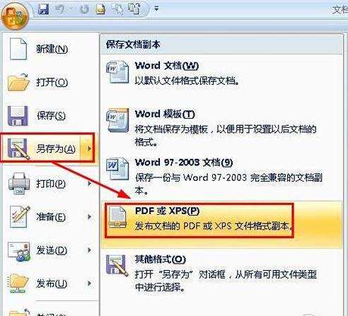 如何把word转成pdf