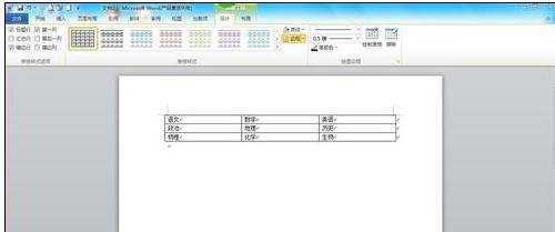 word2010实用技巧之将文本转成表格