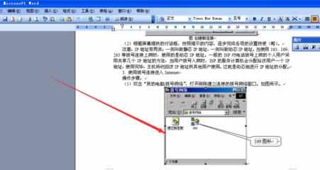 word2003如何设置图片格式