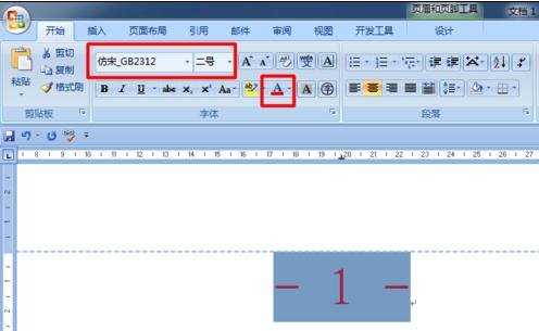 word如何设置页码格式的两种方法