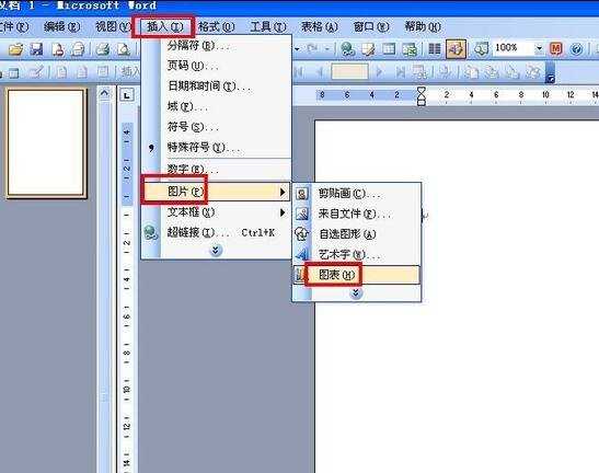 word如何设置折线图表