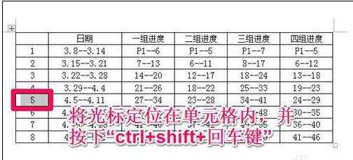 word使用技巧大全：快速拆分表格