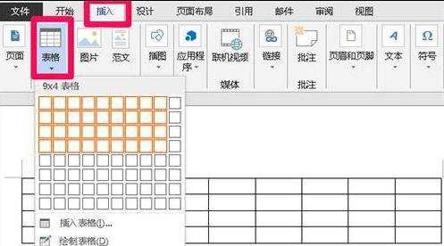 word使用技巧大全：快速拆分表格