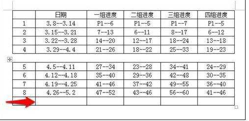 word使用技巧大全：快速拆分表格