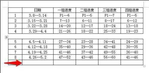 word使用技巧大全：快速拆分表格