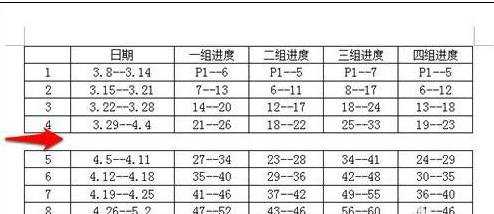 word使用技巧大全：快速拆分表格