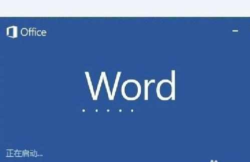 使用word2007保存文档的四种方法