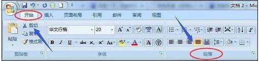 怎么调整word2007行距的两种方法