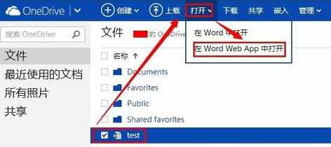 如何在线打开word文件编辑