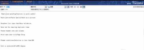 word2010中如何翻译文档