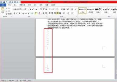 word2010文档分页的使用教程