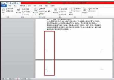 word2010文档分页的使用教程