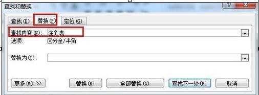 word2010和2007如何纠正错别字