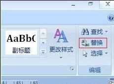 word2010和2007如何纠正错别字