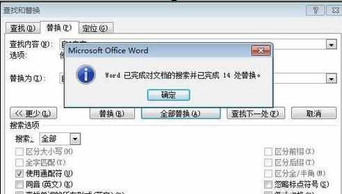 word2010和2007如何纠正错别字