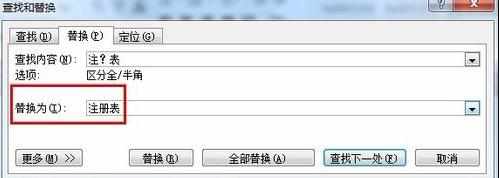 word2010和2007如何纠正错别字