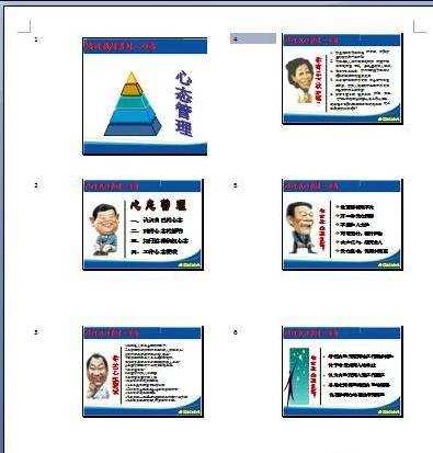 如何把ppt转换成word