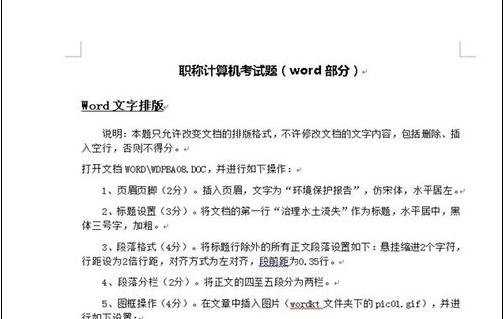 怎么去掉word文档的底纹