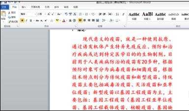 怎么设置word文档的字体格式