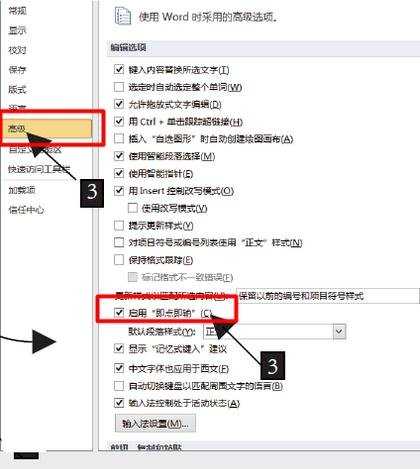 设置word文档光标的两种方法