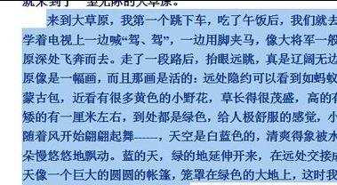 怎么设置word文档的行间距