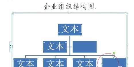 word制作公司机构图的两种方法