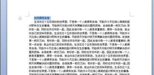 word文档中排版的两种方法