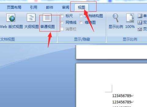 word文档中如何删除空白页面