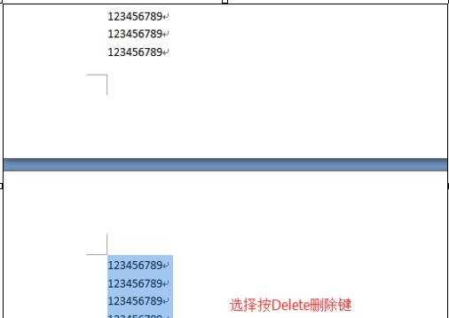 word文档中如何删除空白页面