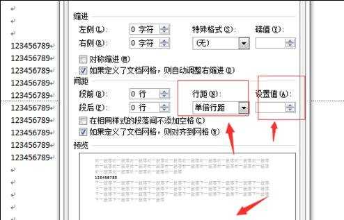 word文档中如何删除空白页面