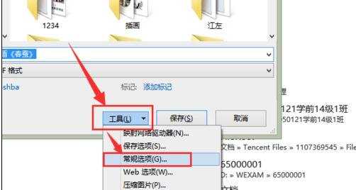 word文档设置密码的两种方法