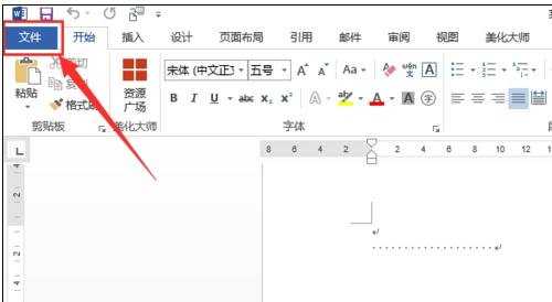 word文档设置密码的两种方法