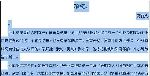 word文档调整行距的两种方法