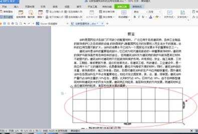 word文档制作表格的两种方法